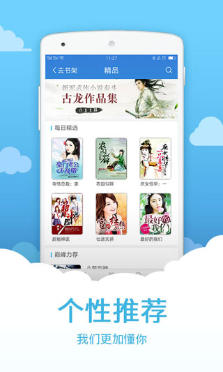 小說(shuō)中文書城app v8.0.3 安卓版 0