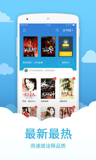 小說(shuō)中文書城app v8.0.3 安卓版 4