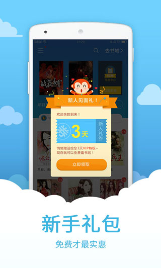 小說(shuō)中文書城app v8.0.3 安卓版 1