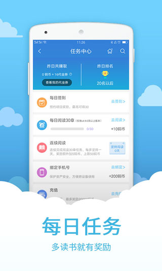 小說(shuō)中文書城app v8.0.3 安卓版 3