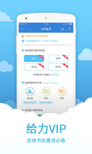 小說(shuō)中文書城app v8.0.3 安卓版 2