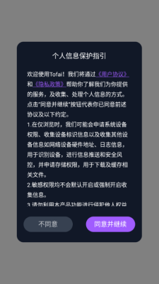 Tofai v1.1.6 2