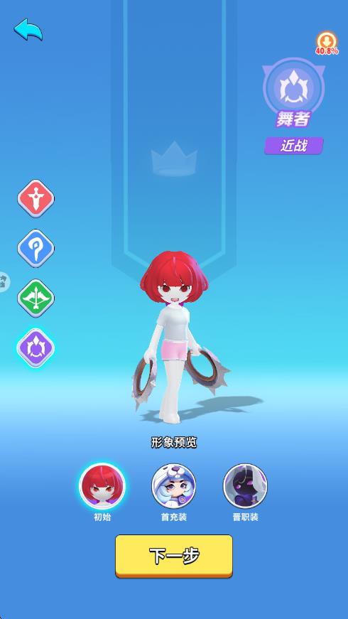 超元?dú)饣鸩袢擞螒?v1.5.7 1