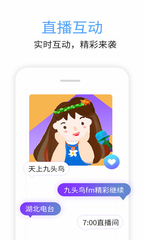 九頭鳥fm0