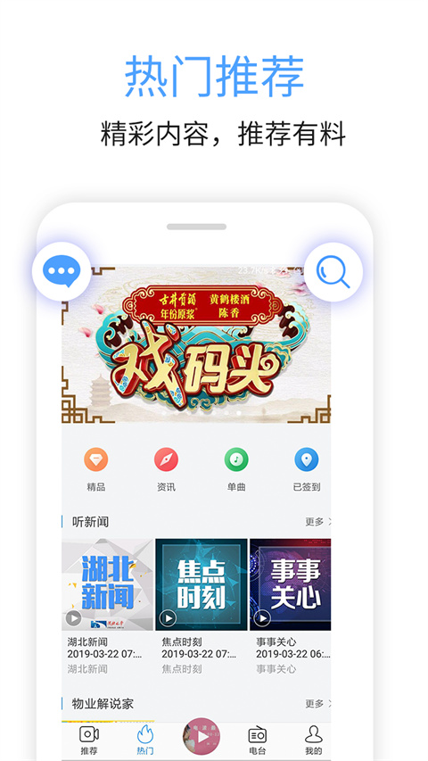 九頭鳥fm2