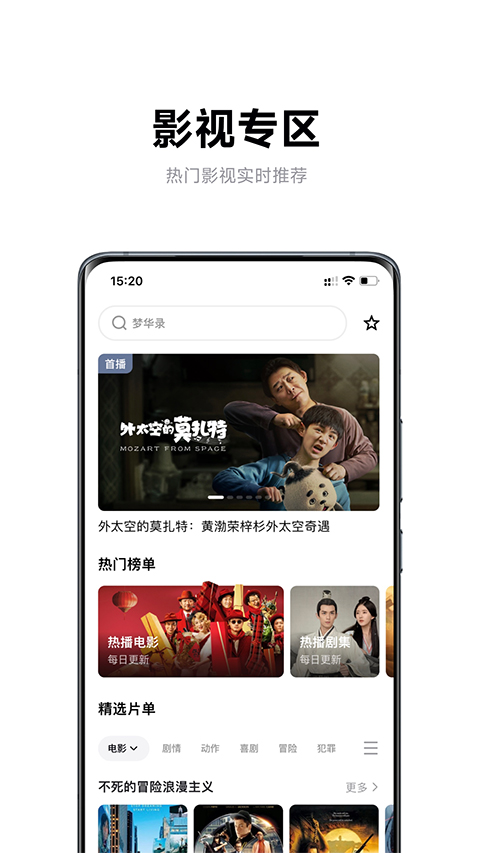 極米助手 v4.10.28安卓版 2