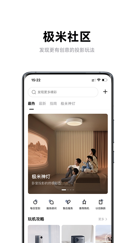 極米無(wú)屏助手遙控器 v4.10.28安卓版 0