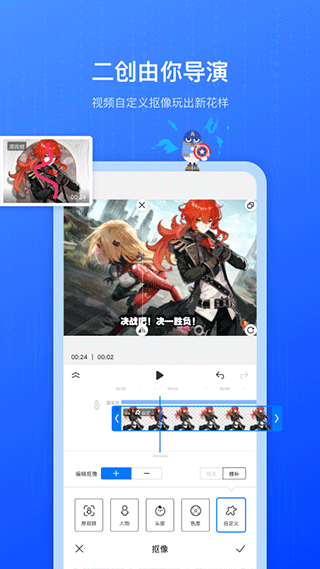 不咕剪輯app視頻剪輯軟件 v2.1.404 安卓版 0