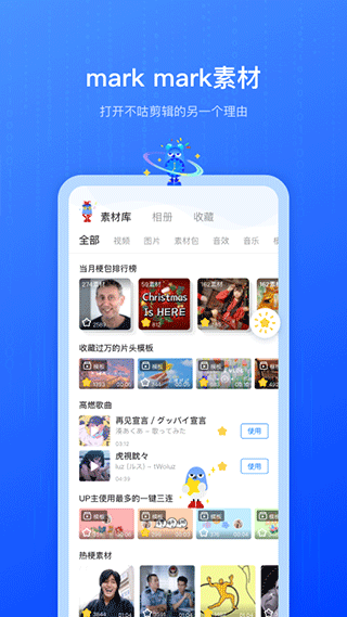 不咕剪輯app視頻剪輯軟件 v2.1.404 安卓版 4