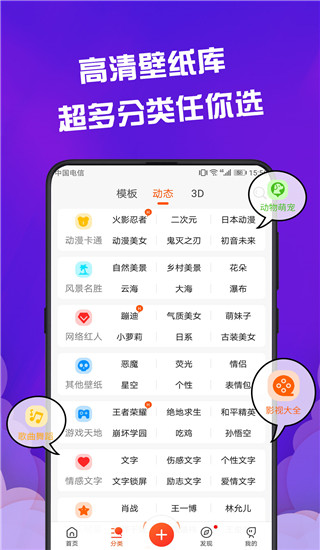 動(dòng)態(tài)壁紙精靈 v2.5.6 安卓版 1