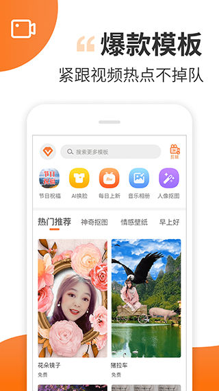 趣制作特效視頻軟件 v2.4.2 官方安卓版 3