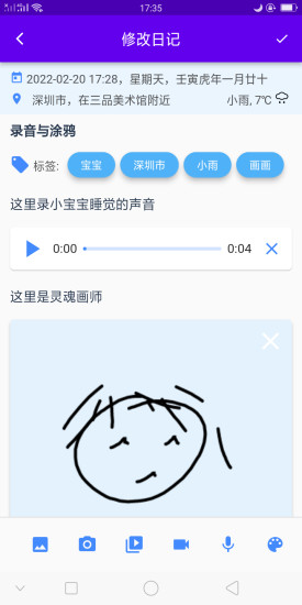 灣灣日記 v3.9.1安卓版 0
