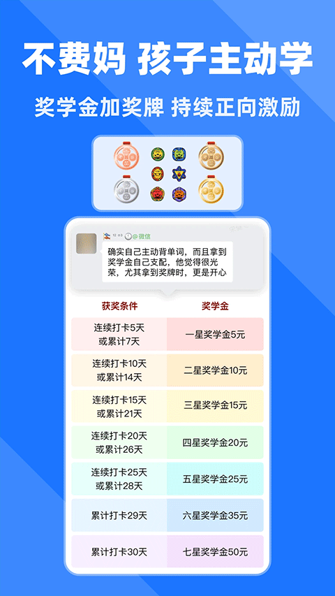 拓詞最新版(英語學(xué)習(xí)軟件) v14.80安卓版 0