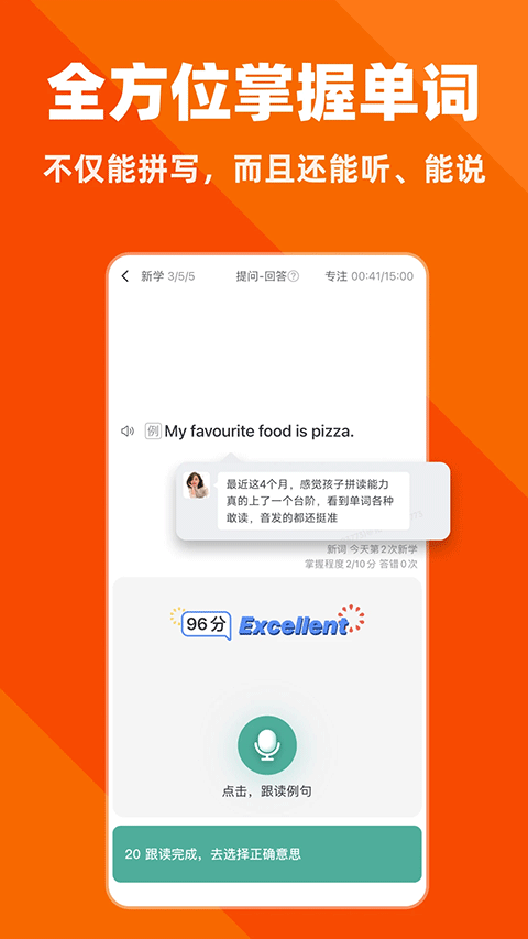 拓詞最新版(英語學(xué)習(xí)軟件) v14.80安卓版 1