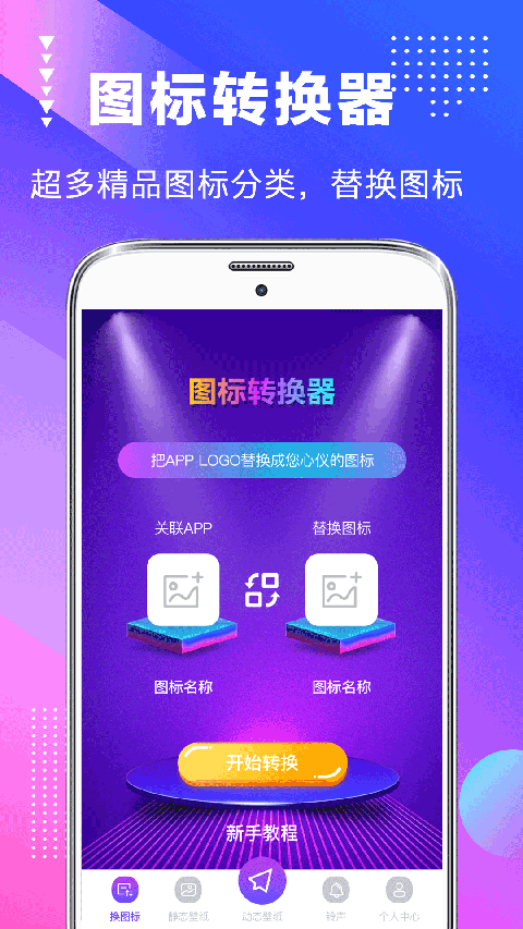 主題壁紙美化大全軟件3
