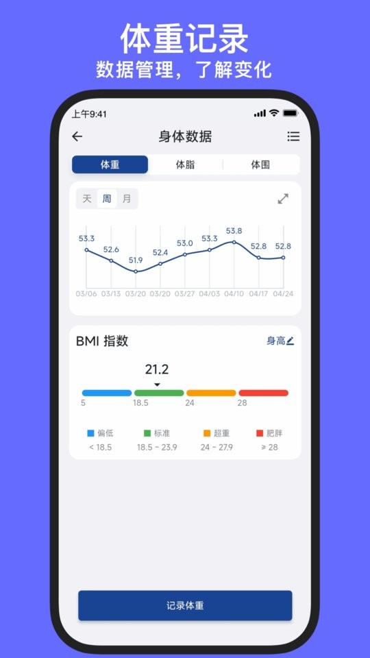 練練健身app v25.09.16 0