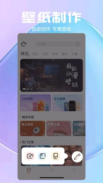氣泡壁紙軟件 v1.4 1
