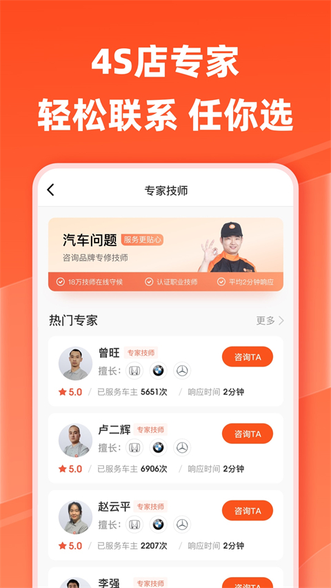 查車大師汽車大師app v7.18.0安卓版 0
