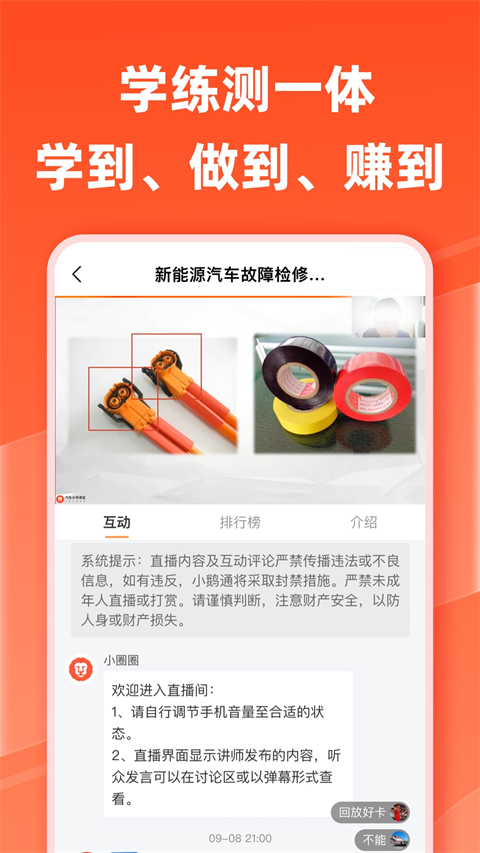 查車大師汽車大師app v7.18.0安卓版 2