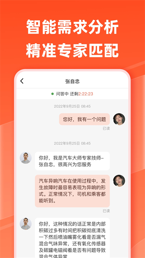 查車大師汽車大師app v7.18.0安卓版 3