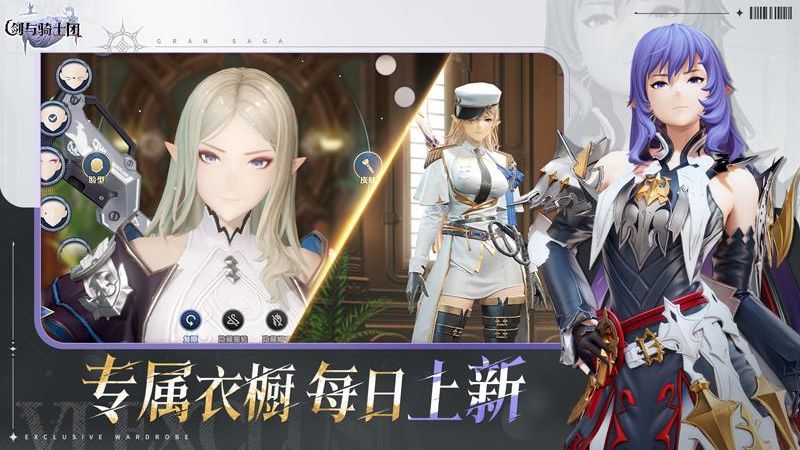 劍與騎士團手游 v1.1.0 2