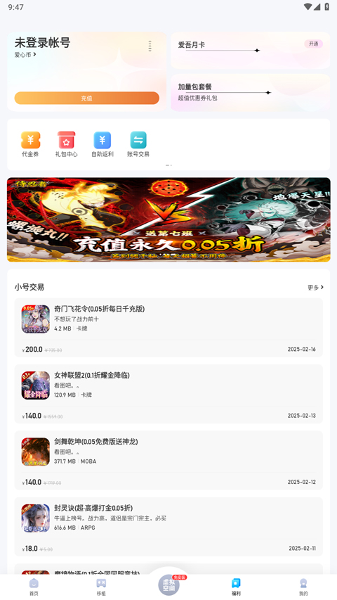愛吾游戲?qū)毢?025最新版 v2.5.7.1 官方安卓版 4