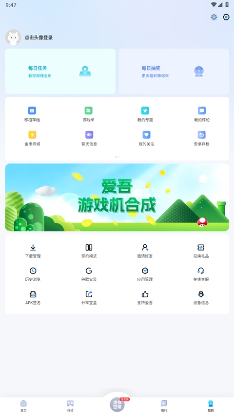 吾愛游戲盒子app(愛吾游戲?qū)毢? v2.5.7.1 安卓版 0