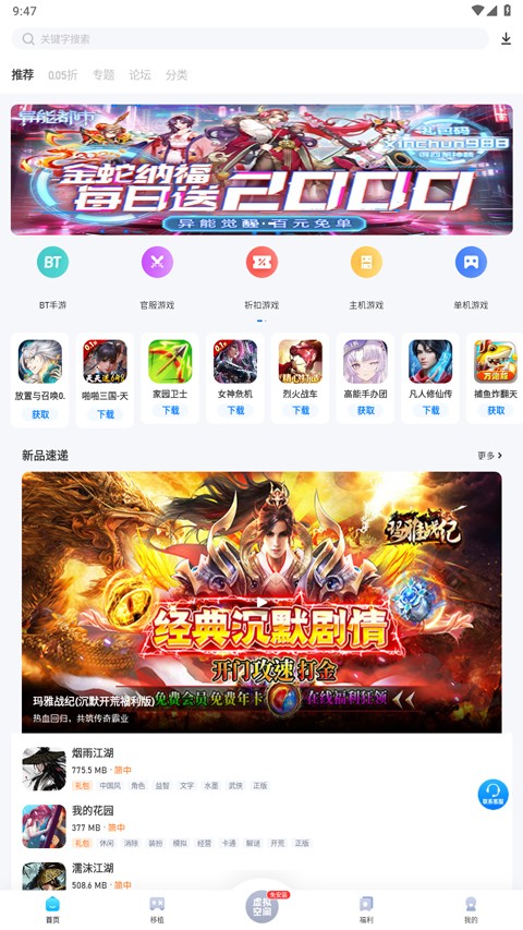 吾愛游戲盒子app(愛吾游戲?qū)毢? v2.5.7.1 安卓版 1