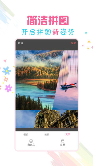 水印相機(jī)視頻 v3.6.4安卓版 0