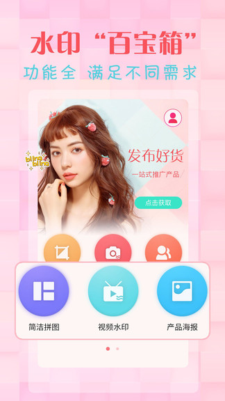 水印相機(jī)視頻 v3.6.4安卓版 1