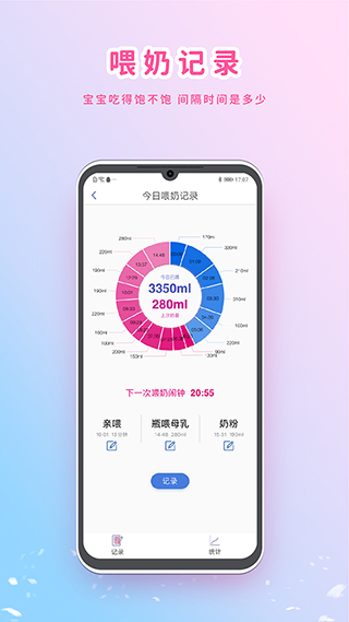 my生長曲線 v3.3.1 安卓版 2
