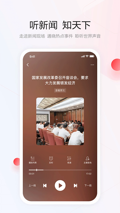 一點(diǎn)資訊 v7.4.0.0 最新版 2