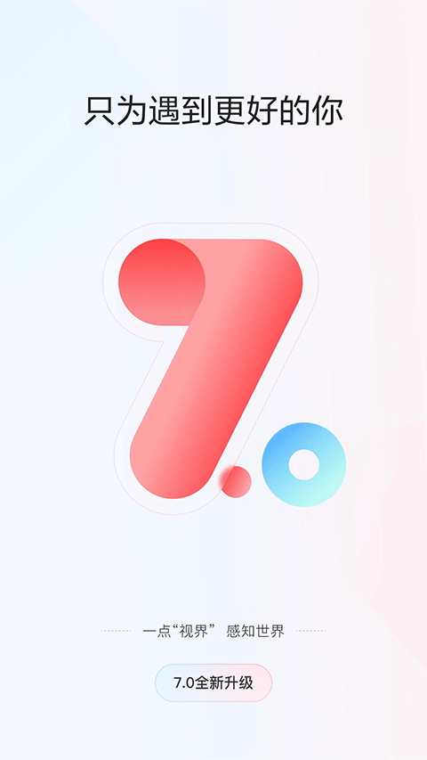 一點(diǎn)資訊 v7.4.0.0 最新版 4