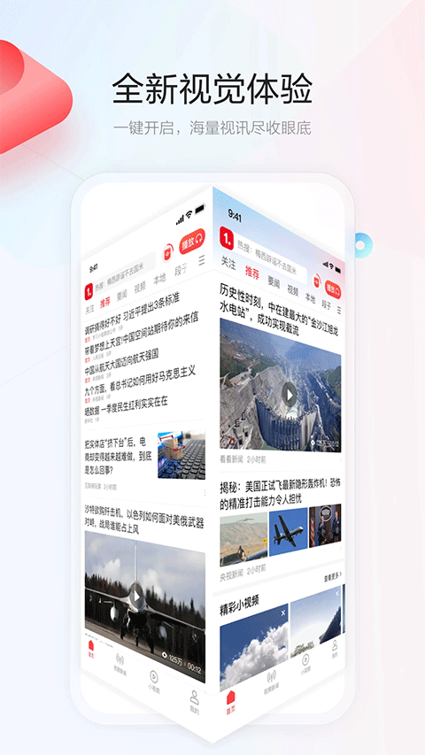 一點(diǎn)資訊 v7.4.0.0 最新版 0