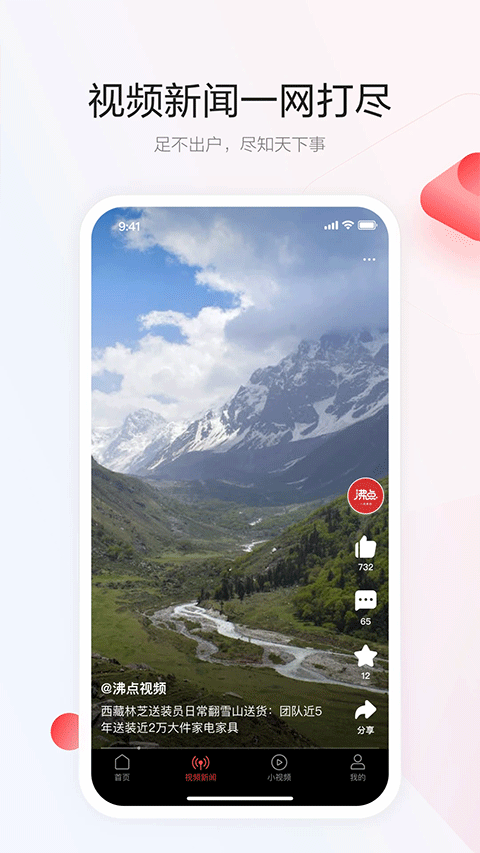 一點(diǎn)資訊 v7.4.0.0 最新版 1
