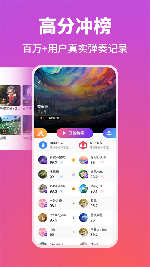 泡:泡鋼琴軟件 v8.0.0 安卓免費(fèi)版 3