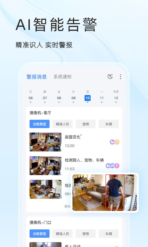 易視云手機(jī)遠(yuǎn)程監(jiān)控 v4.5.5.13最新版 0