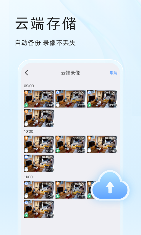 易視云手機(jī)遠(yuǎn)程監(jiān)控 v4.5.5.13最新版 1