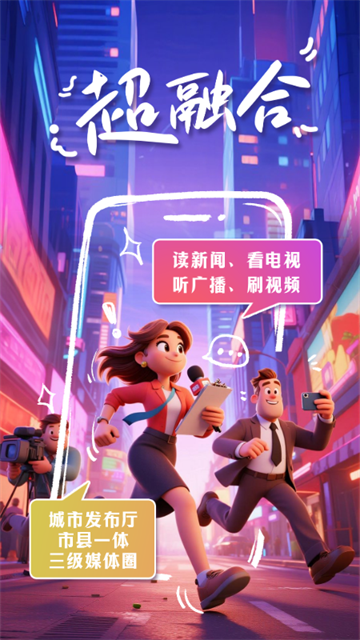 昆明日報掌上春城app v9.0.0 安卓版 2