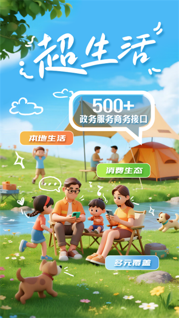 昆明日報掌上春城app v9.0.0 安卓版 1