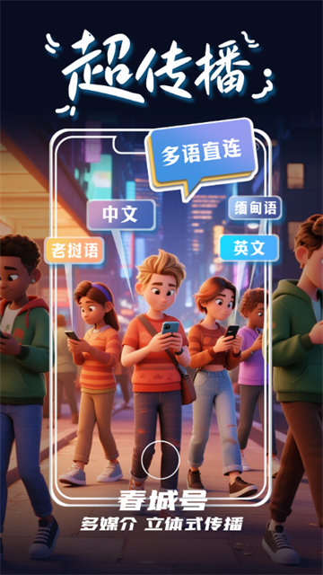 昆明日報掌上春城app v9.0.0 安卓版 0