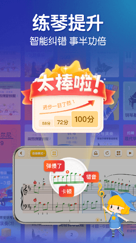 來(lái)音鋼琴節(jié)拍器 v6.4.7 安卓版 1