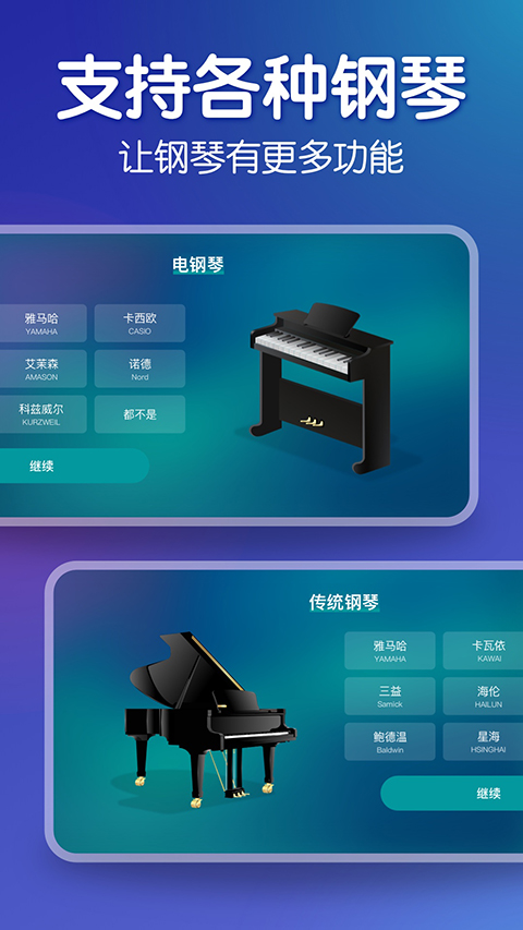來(lái)音鋼琴節(jié)拍器 v6.4.7 安卓版 2