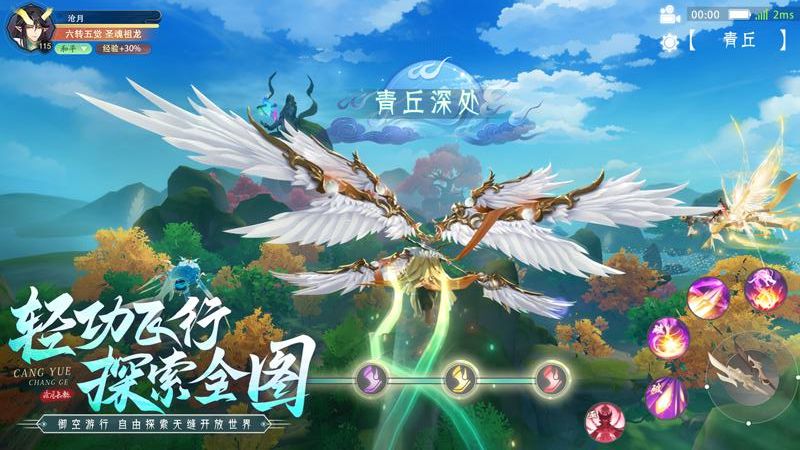 山海與妖靈手游 v2.5 3