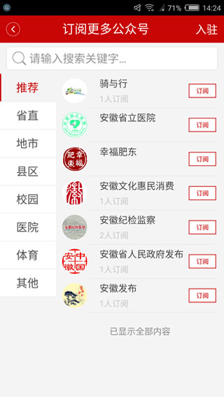 中安新聞app v4.4.1 安卓版 1