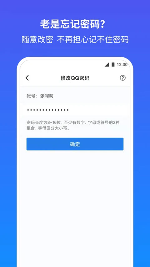 至尊寶qq安全中心 v7.3.4安卓版 1