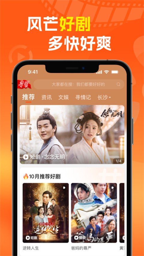 風(fēng)芒app官方版 v7.9.0 最新版 3