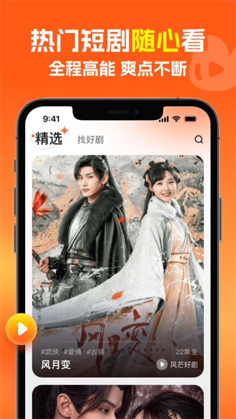 風(fēng)芒app官方版 v7.9.0 最新版 1