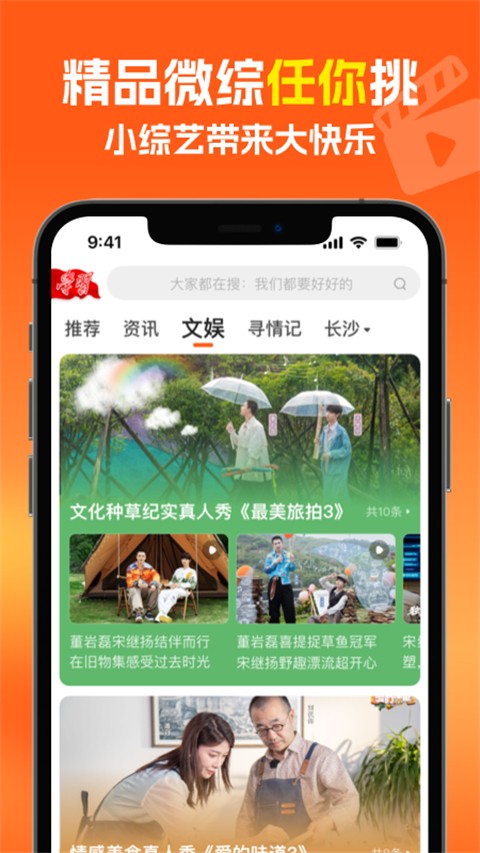 風(fēng)芒app官方版 v7.9.0 最新版 0