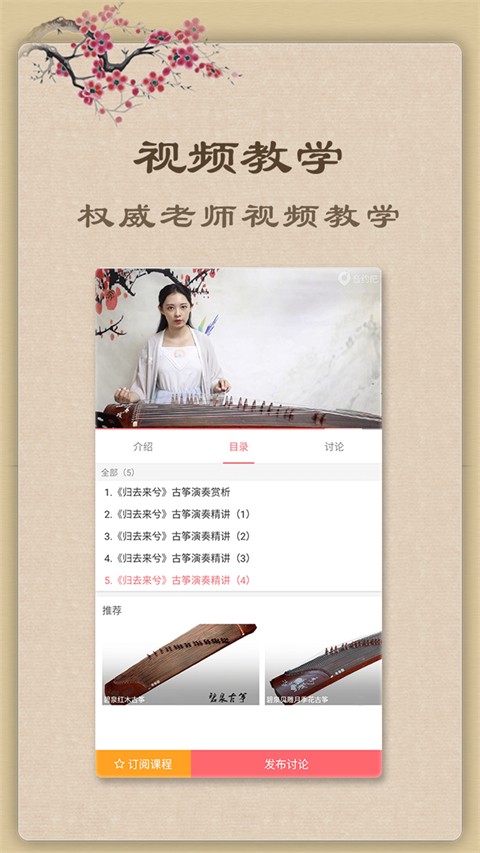 古箏正式版 v6.6.2 安卓版 3